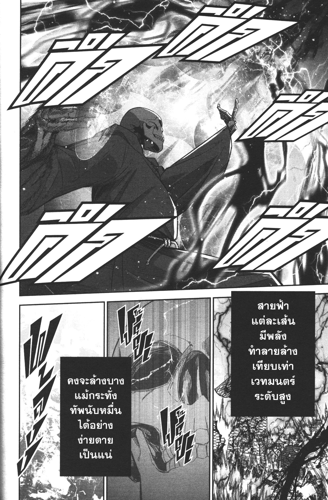 Shokei Sareta Kenja wa Lich ni Tensei Shite Shinryaku Sensou wo Hajimeru 4 (12)