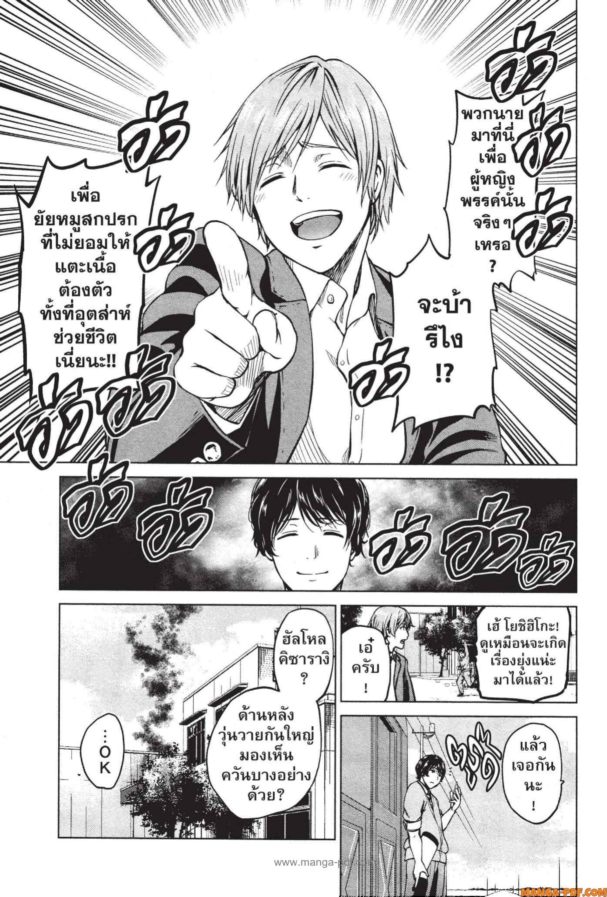 INFECTION 45 (3)
