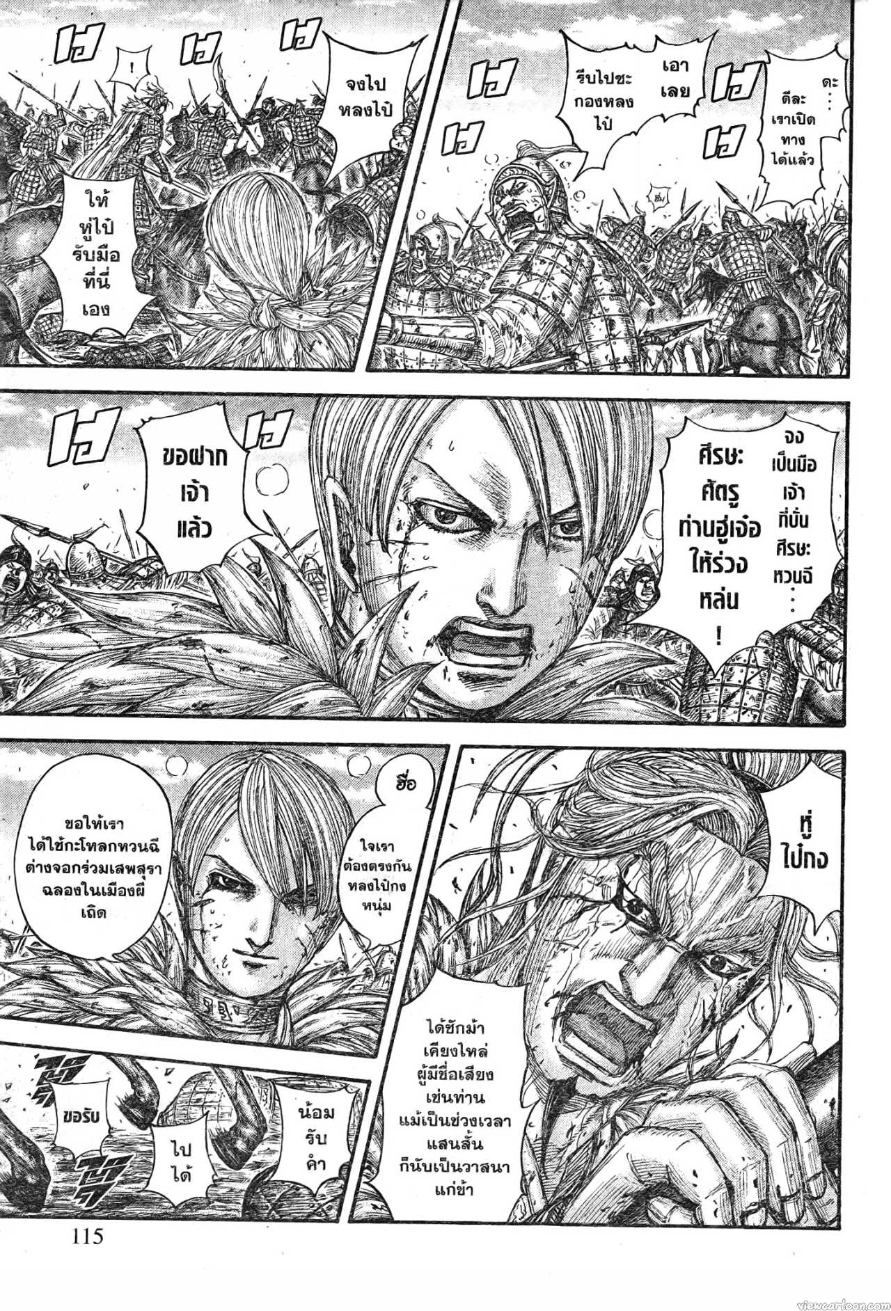 Kingdom 707 (10)