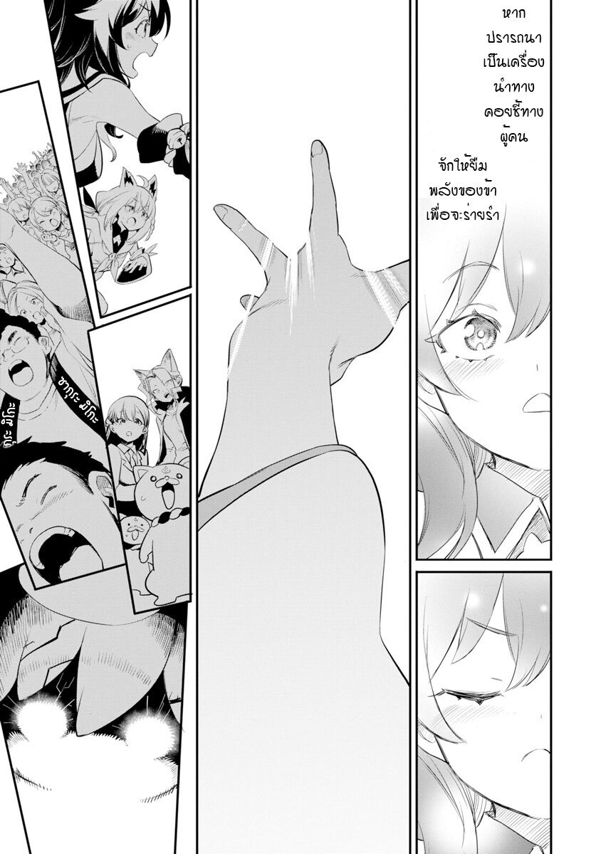 Holoearth Chronicles SideE 28 13