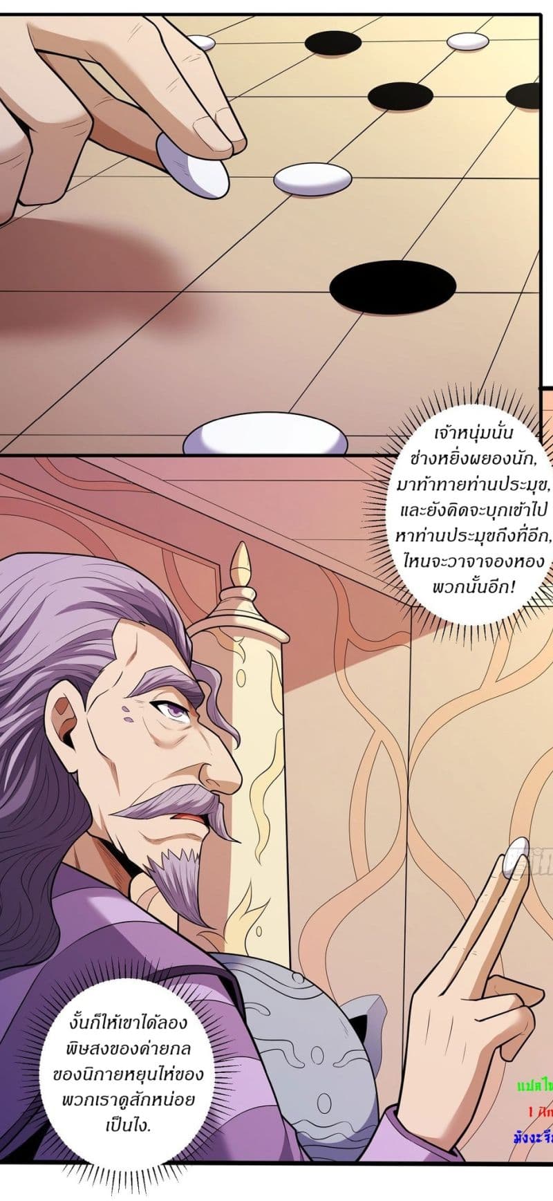 God of Martial Arts 634 05