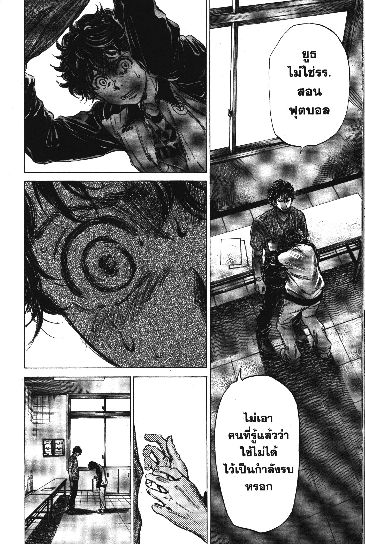 Ao Ashi แข้งเด็กหัวใจนักสู้ 62 (16)
