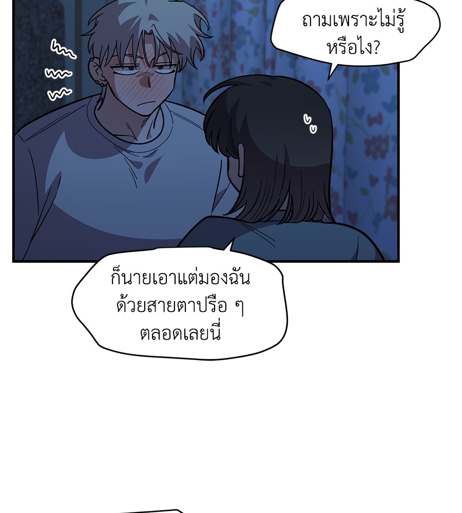 Childhood Friend Complex 37 (16)