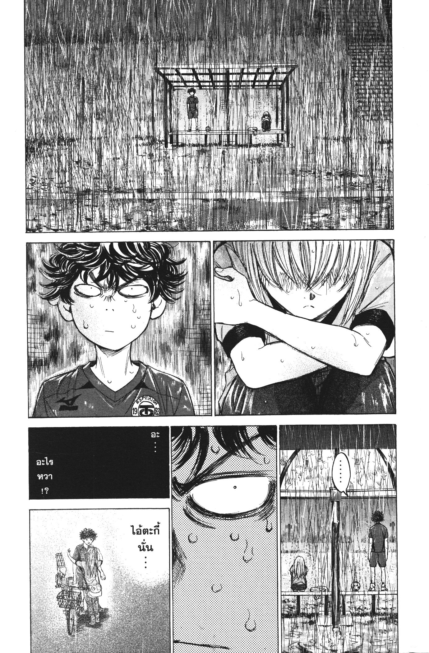 Ao Ashi แข้งเด็กหัวใจนักสู้ 117 (4)