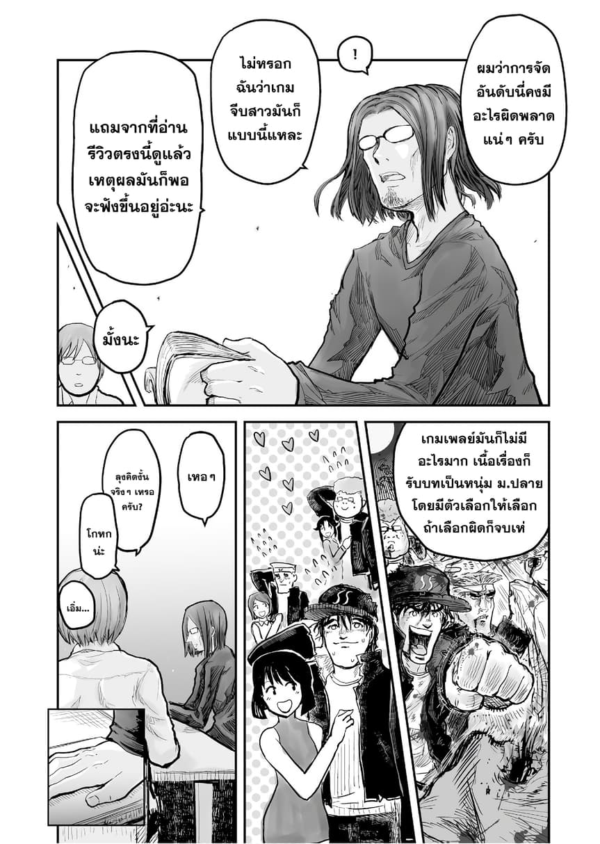 Isekai Ojisan 4 (7)