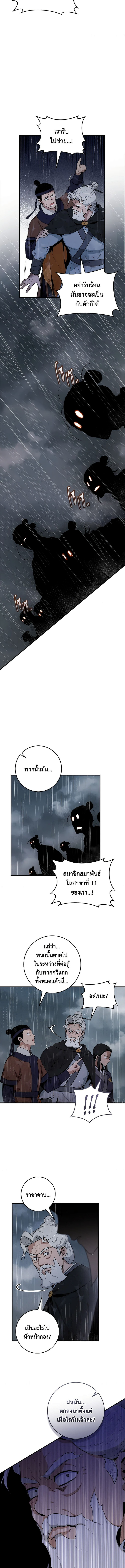 I’m a Martial Art Villainess, but I’m the Strongest! 103 (3) 002