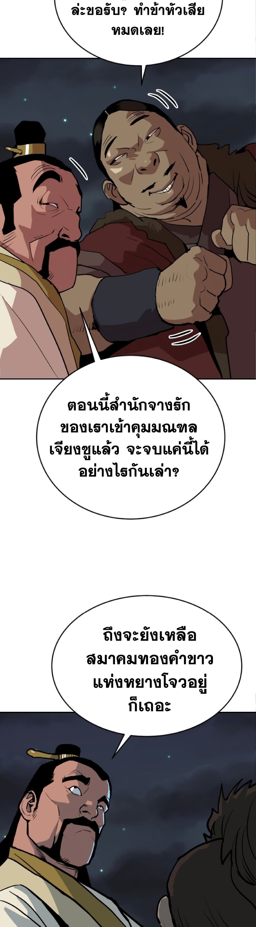 The Tales of Heaven and Earth 24 36