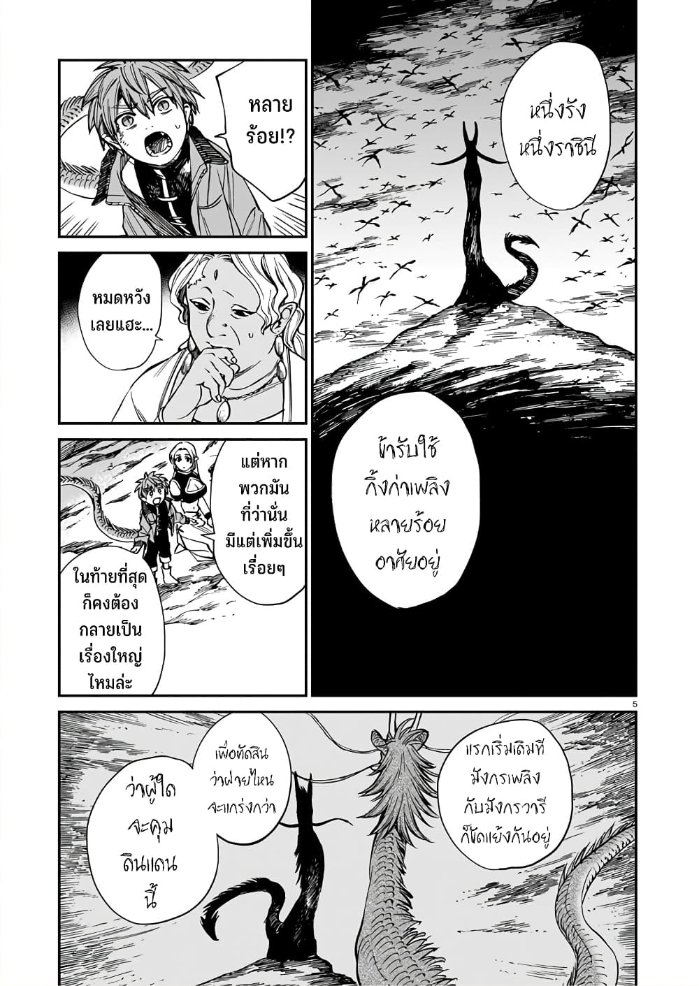 Tora ha Ryuu wo mada Tabenai 34 06