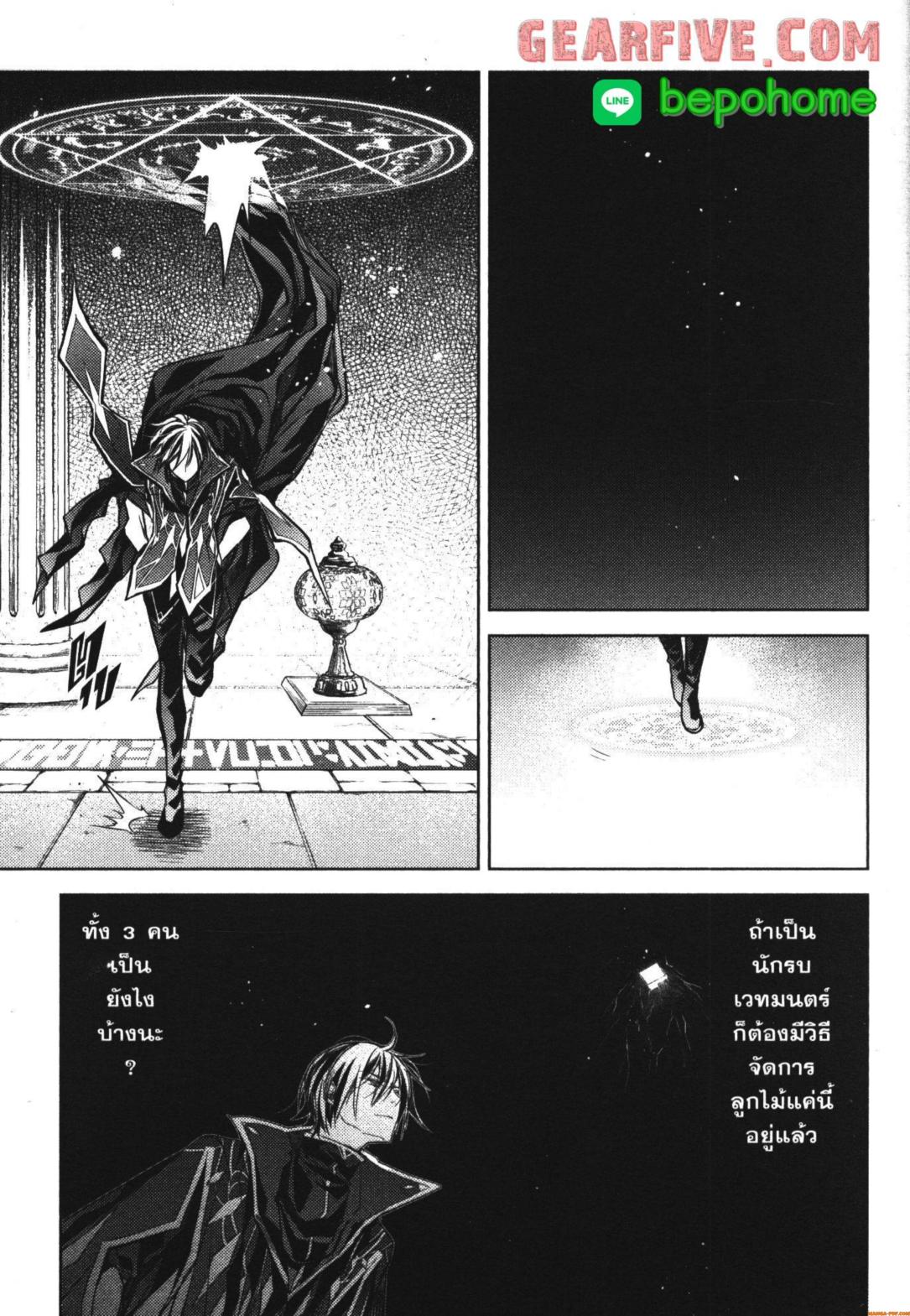Senmetsumadou no Saikyou Kenja 17 (15)