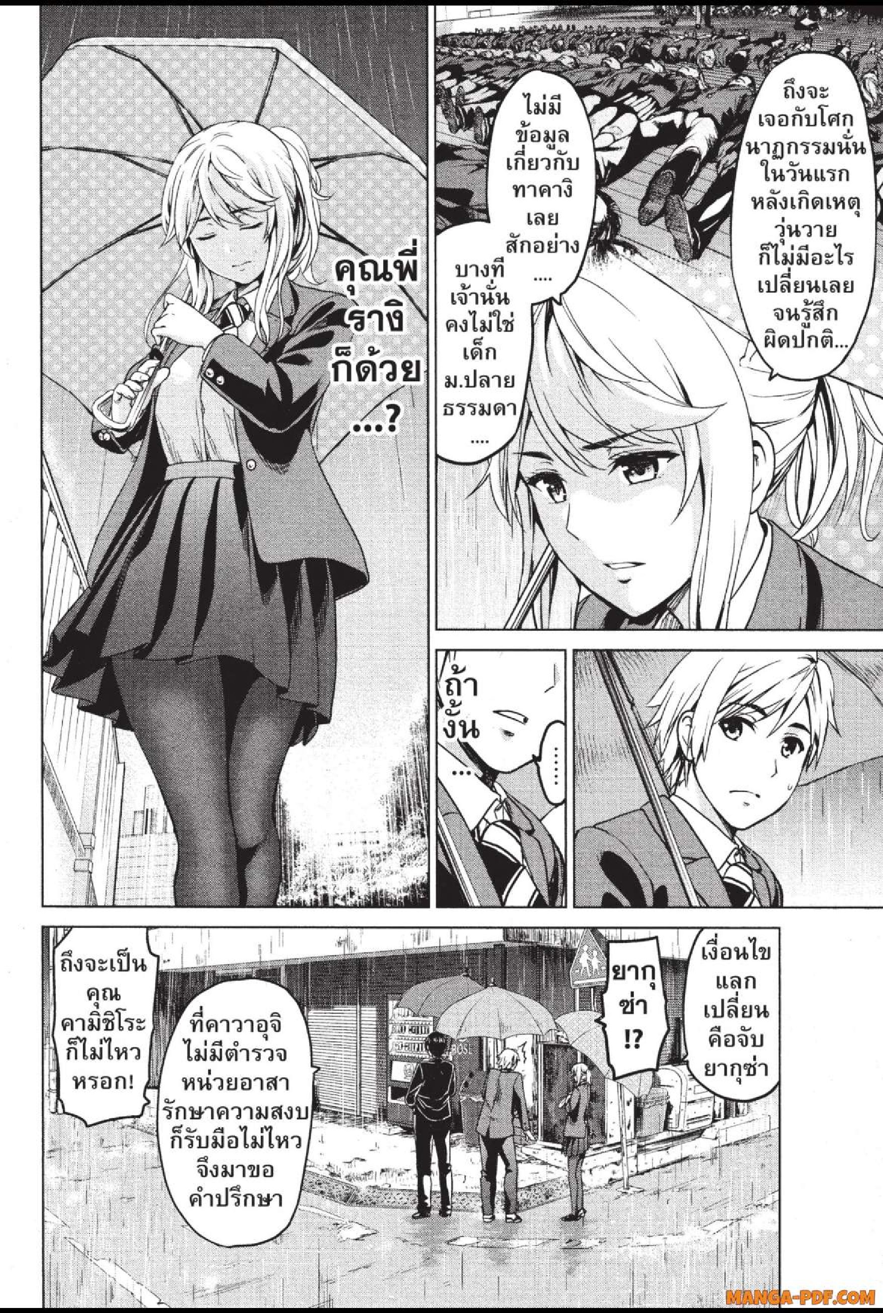 INFECTION 26 (6)