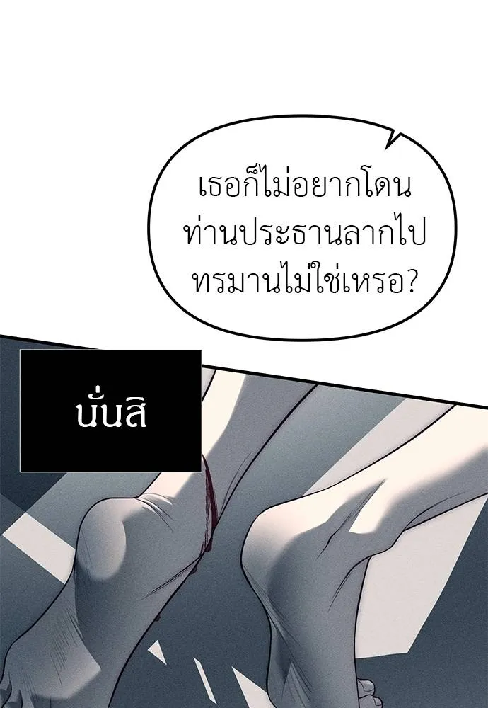 Undercover! Chaebol High School 87 152