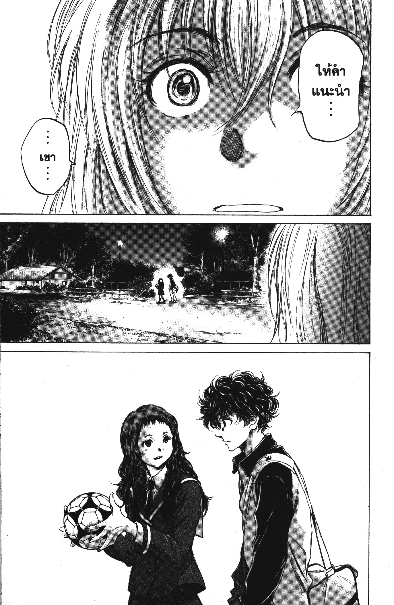 Ao Ashi แข้งเด็กหัวใจนักสู้ 72 (11)