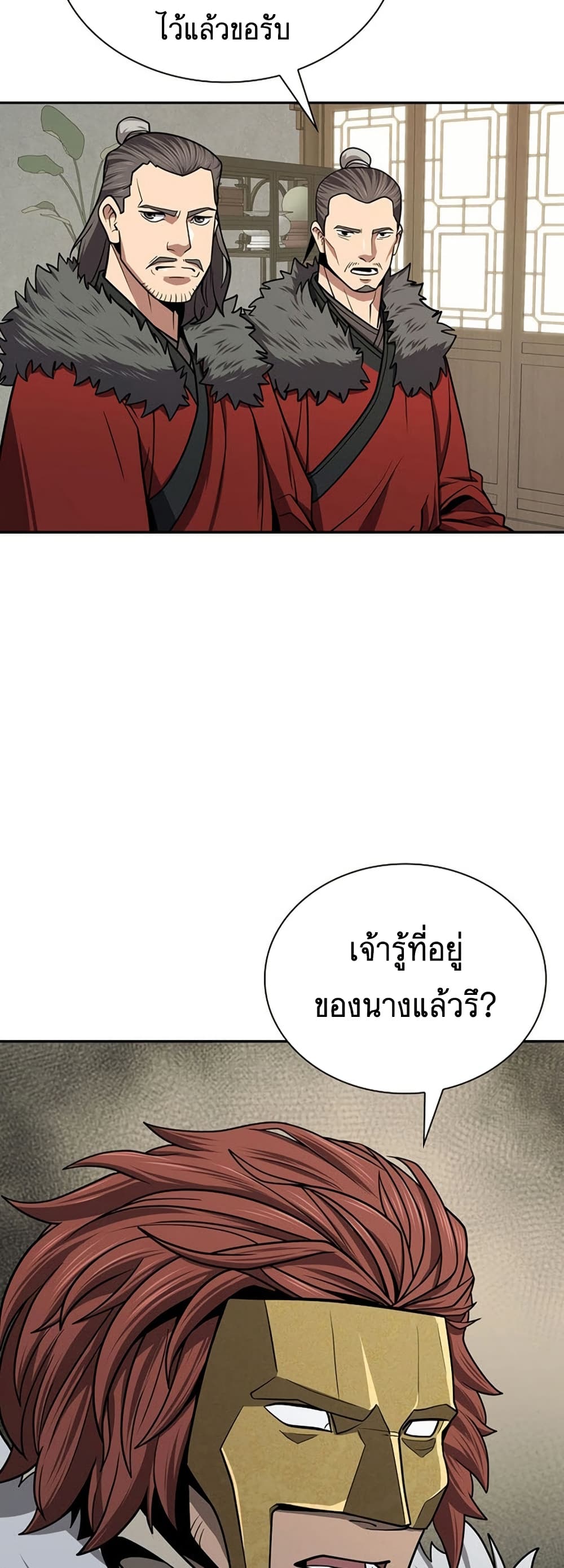 Sword Demon Island 34 05
