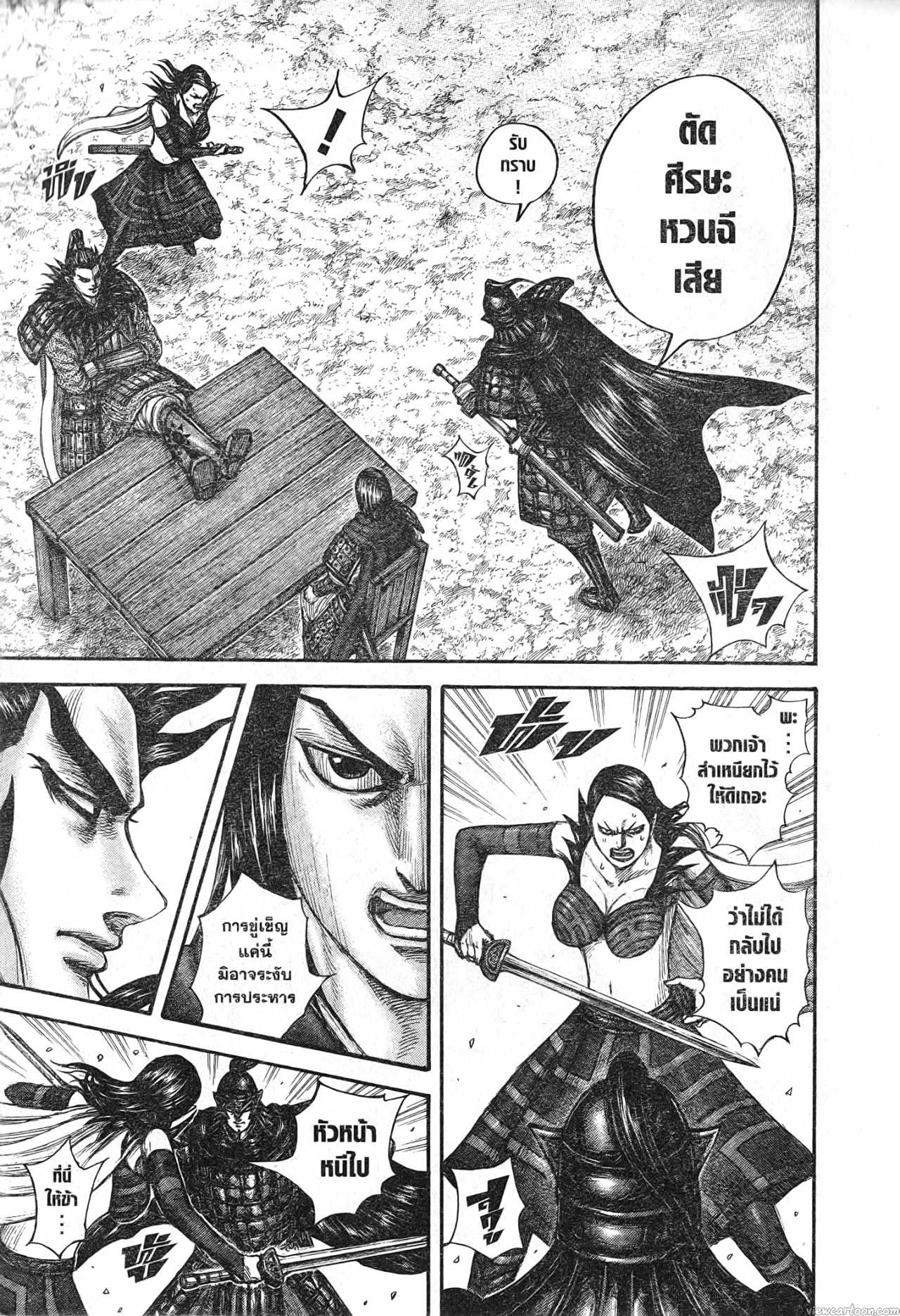 Kingdom 698 (13)