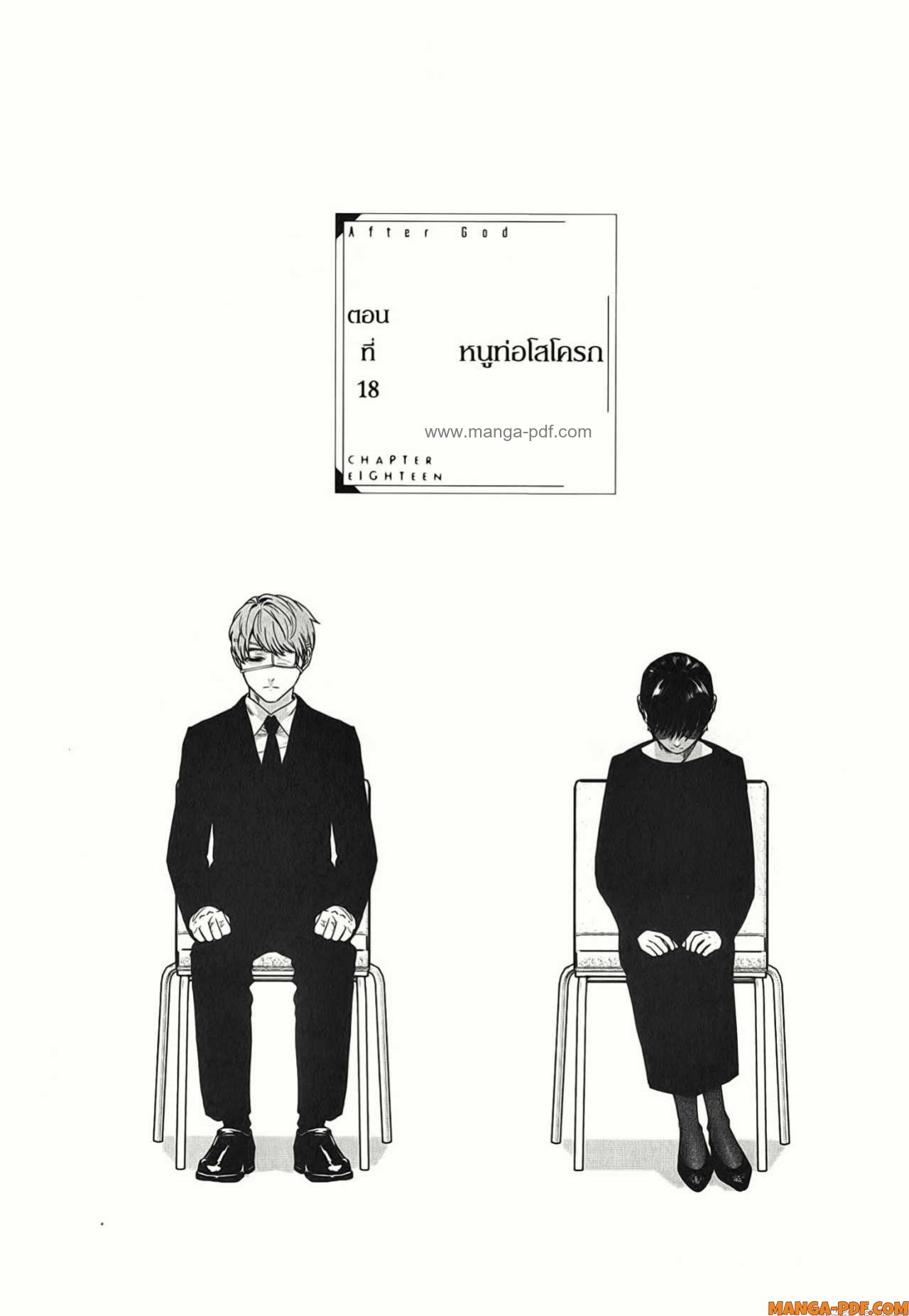 After God 18 (1)