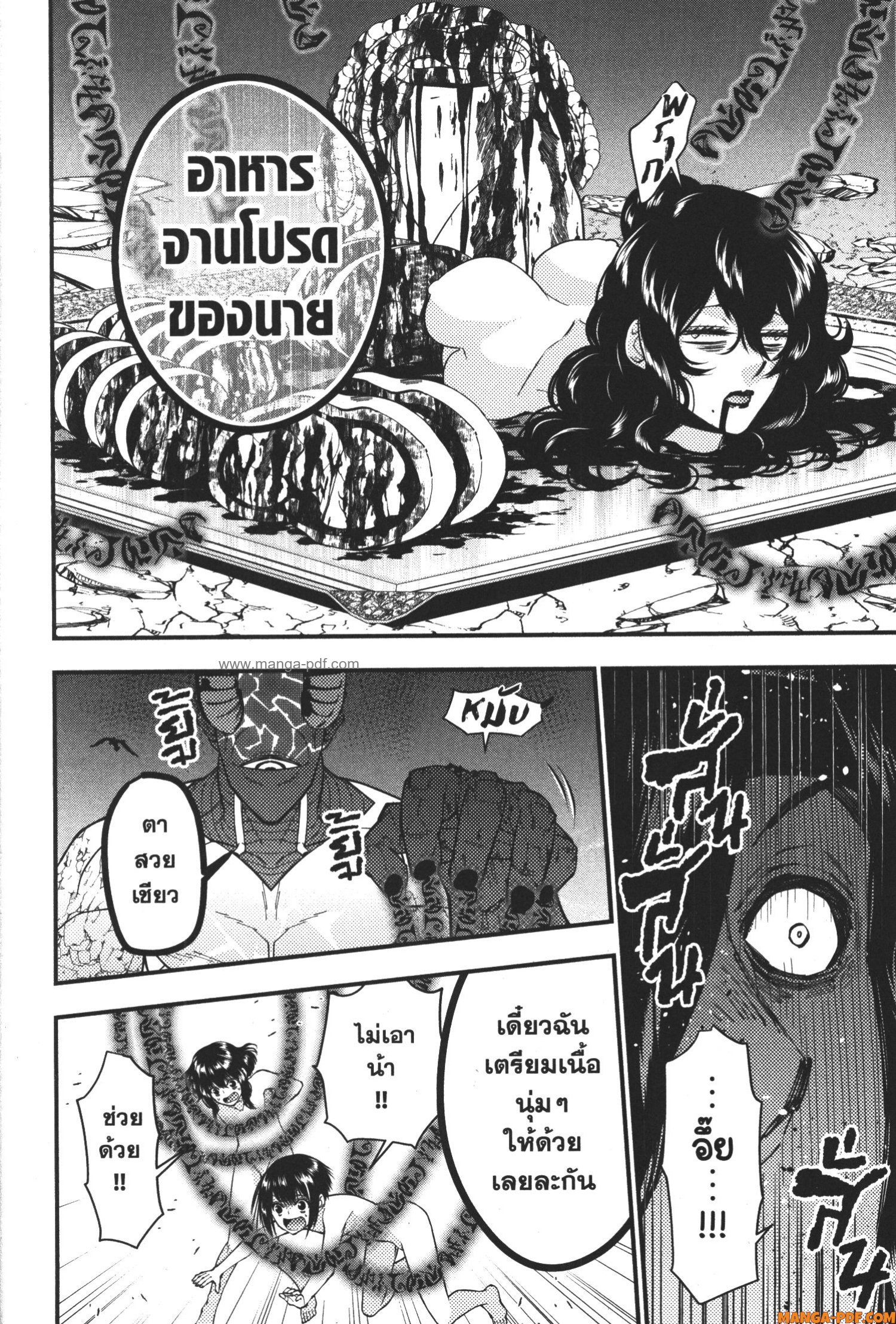 Fukushuu o Koinegau Saikyou Yuusha wa Yami no Chikara de Senmetsu Musou Suru 75 (12)