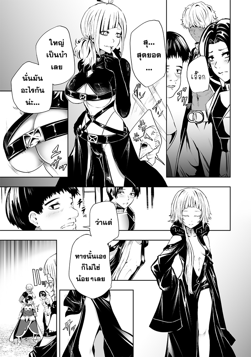 Ore dake Fuguu Skill no Isekai Shoukan Hangyakuki 80 05