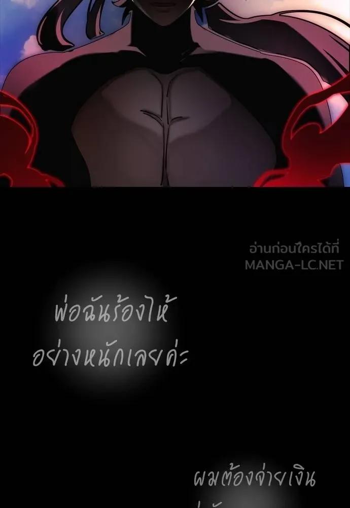 Reincarnation Path of The Underworld King 55 204