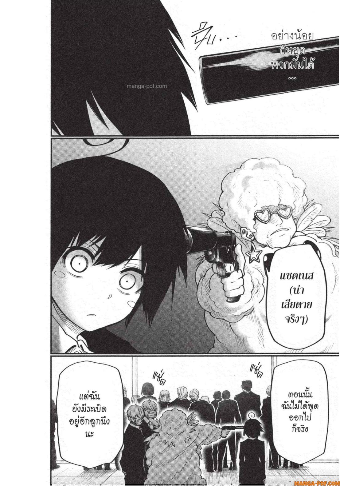 Yozakura san Chi no Daisakusen 22 (18)