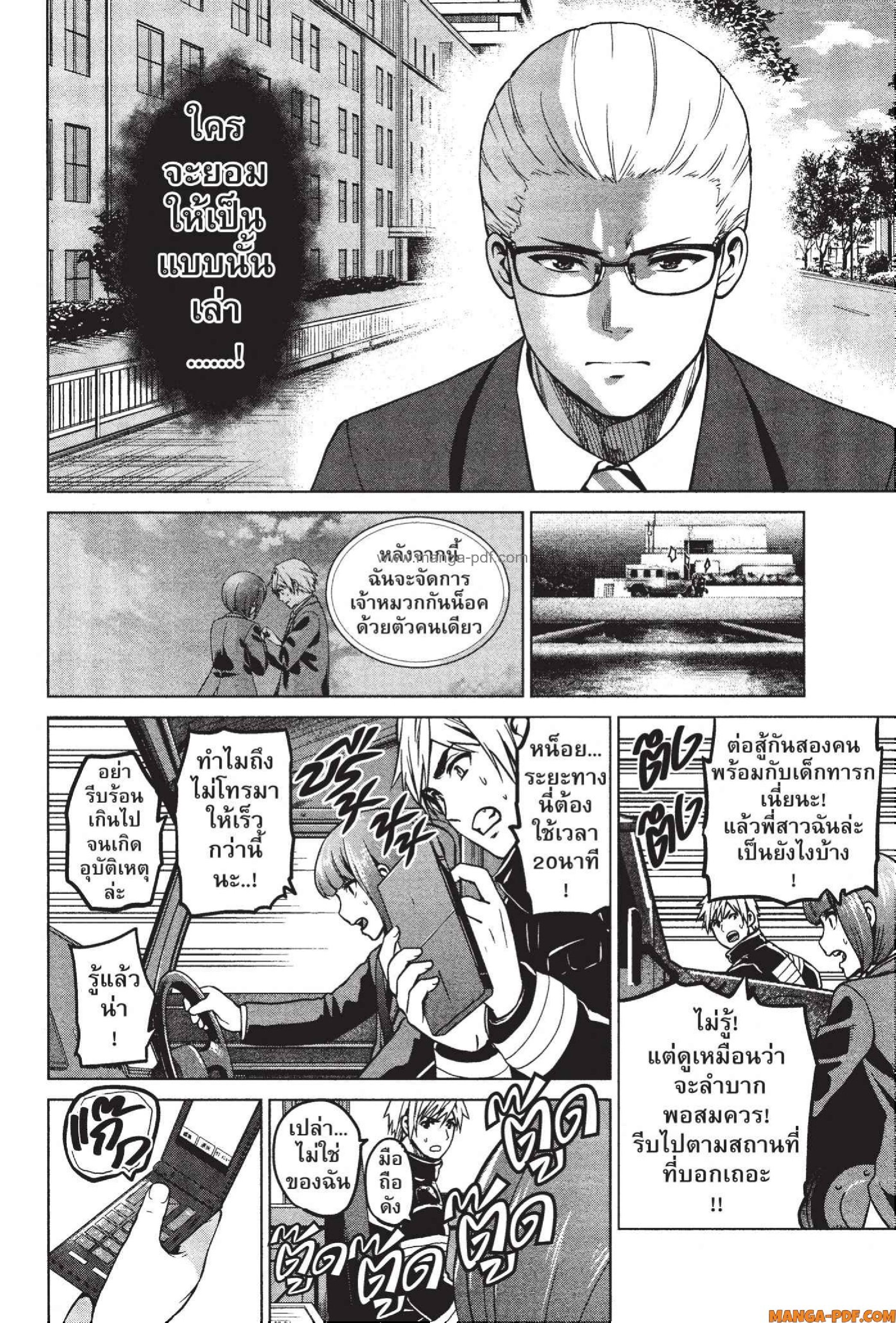 INFECTION 52 (5)