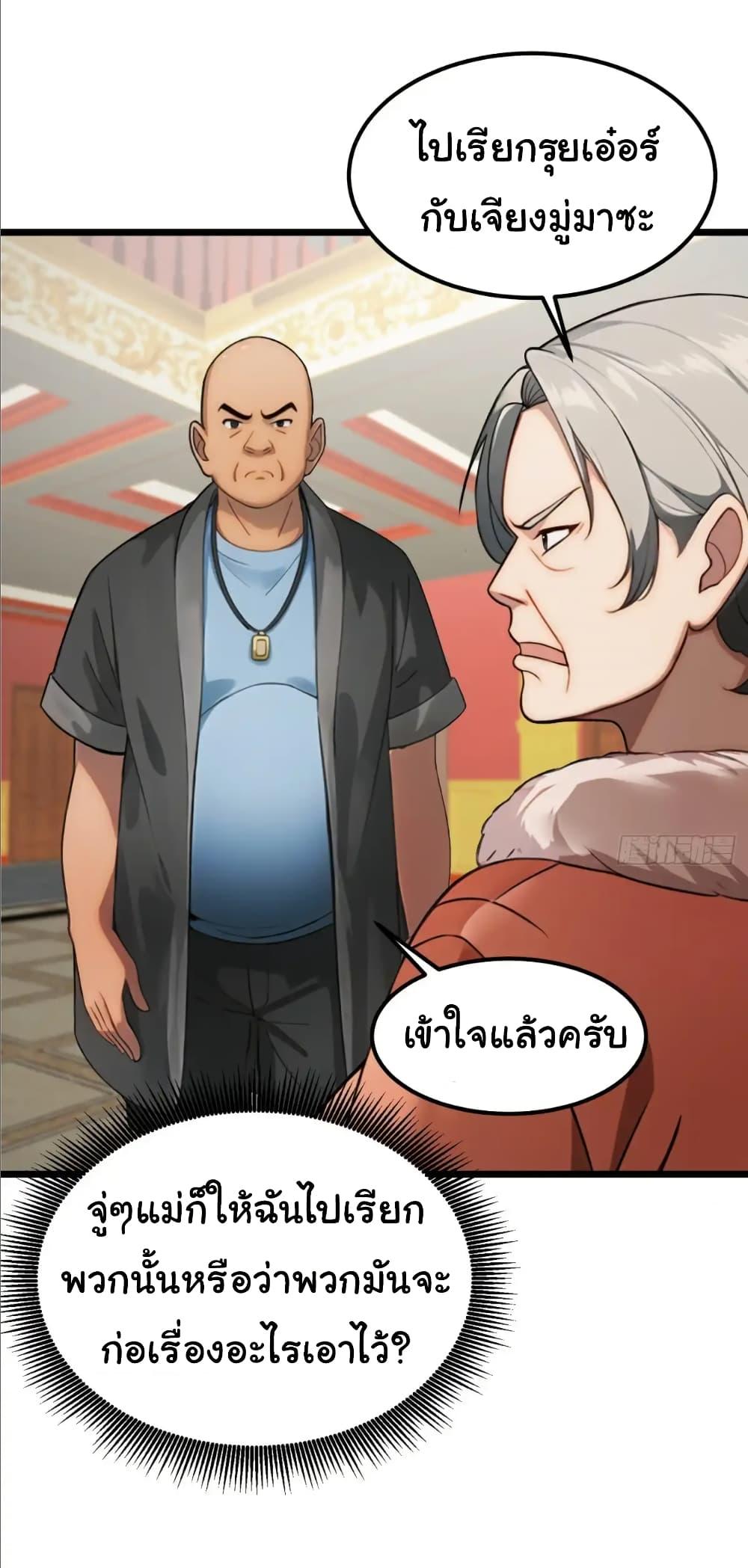 Empress wife and trash husband 36 22