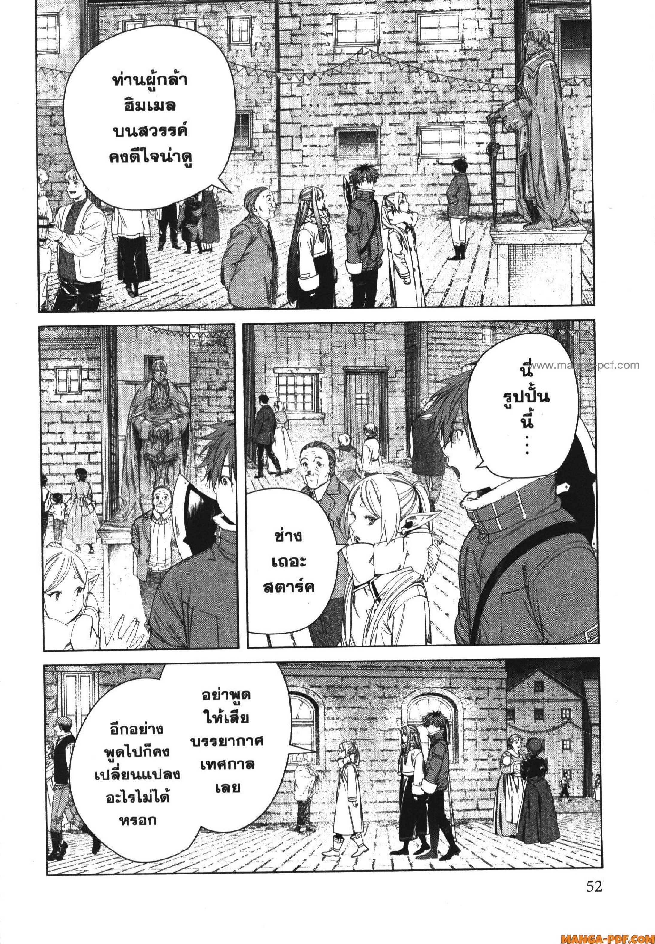 Sousou no Frieren 120 (10)