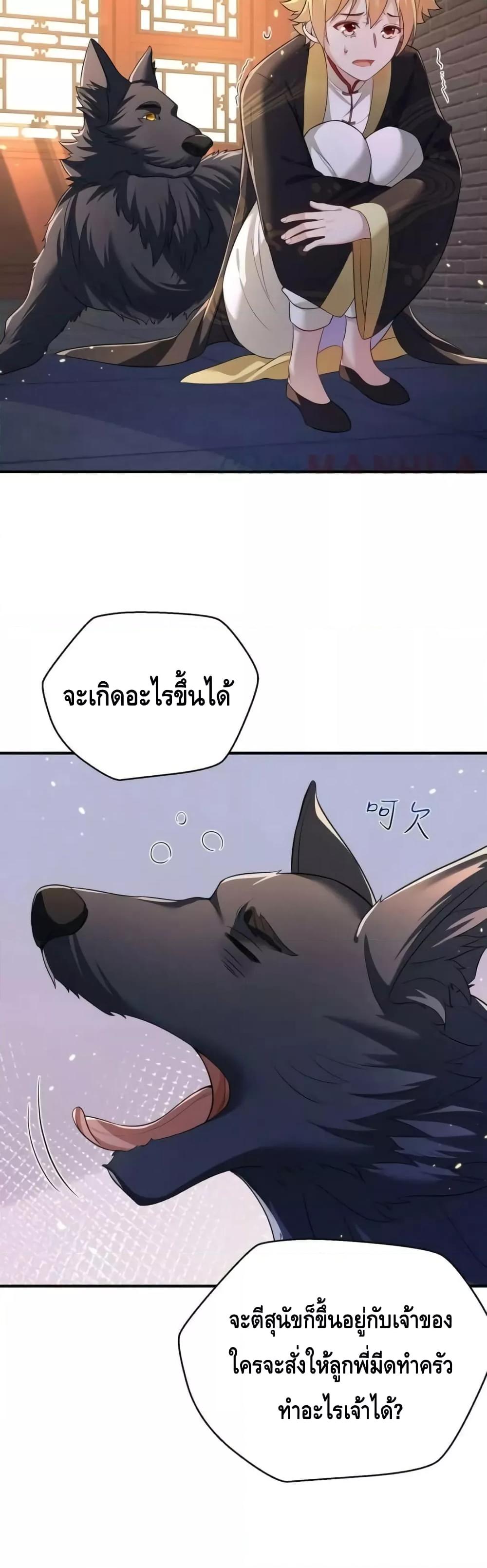 Am I Invincible 140 21