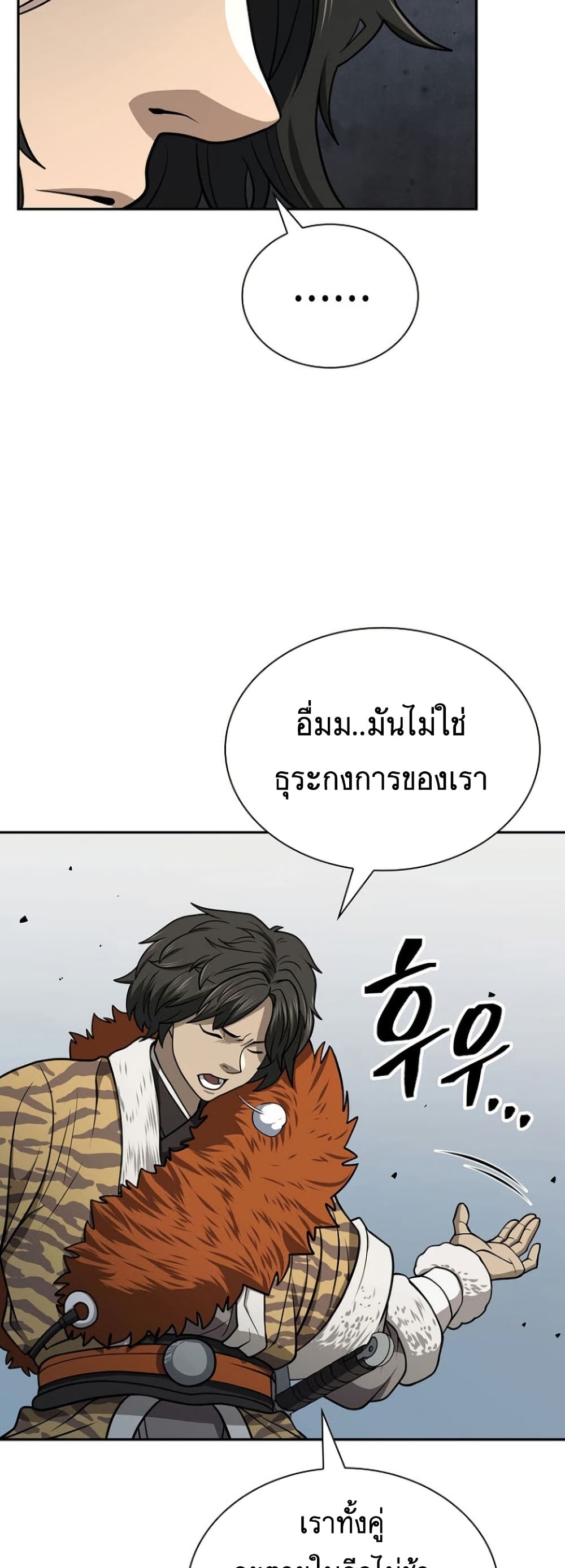 Sword Demon Island 33 22