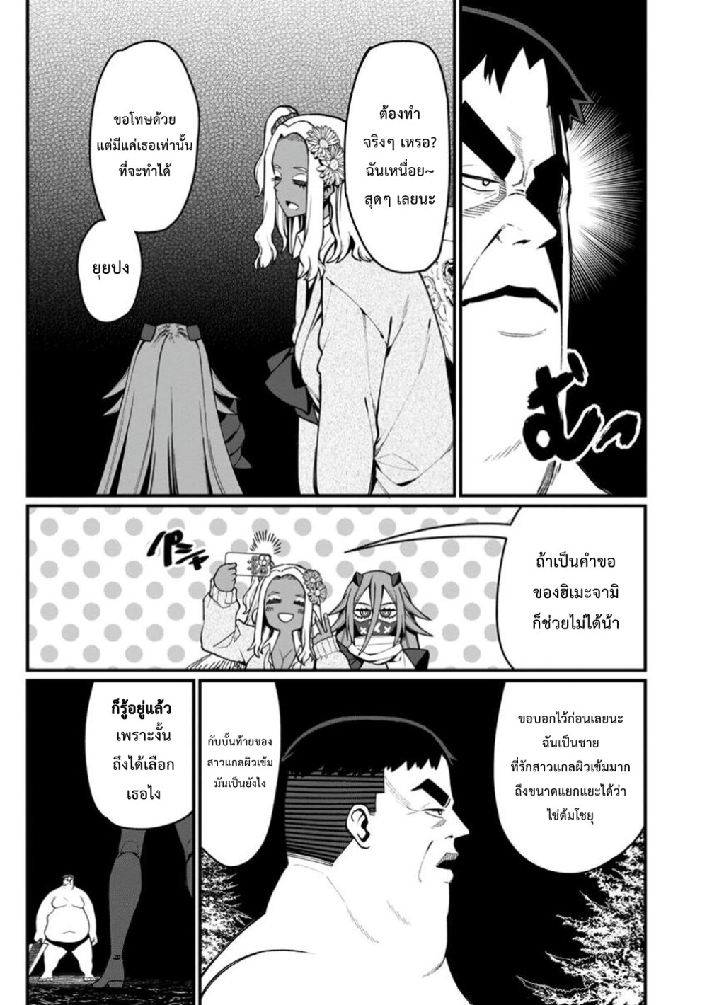 Harem Ou no Isekai Press Manyuuki 13 11