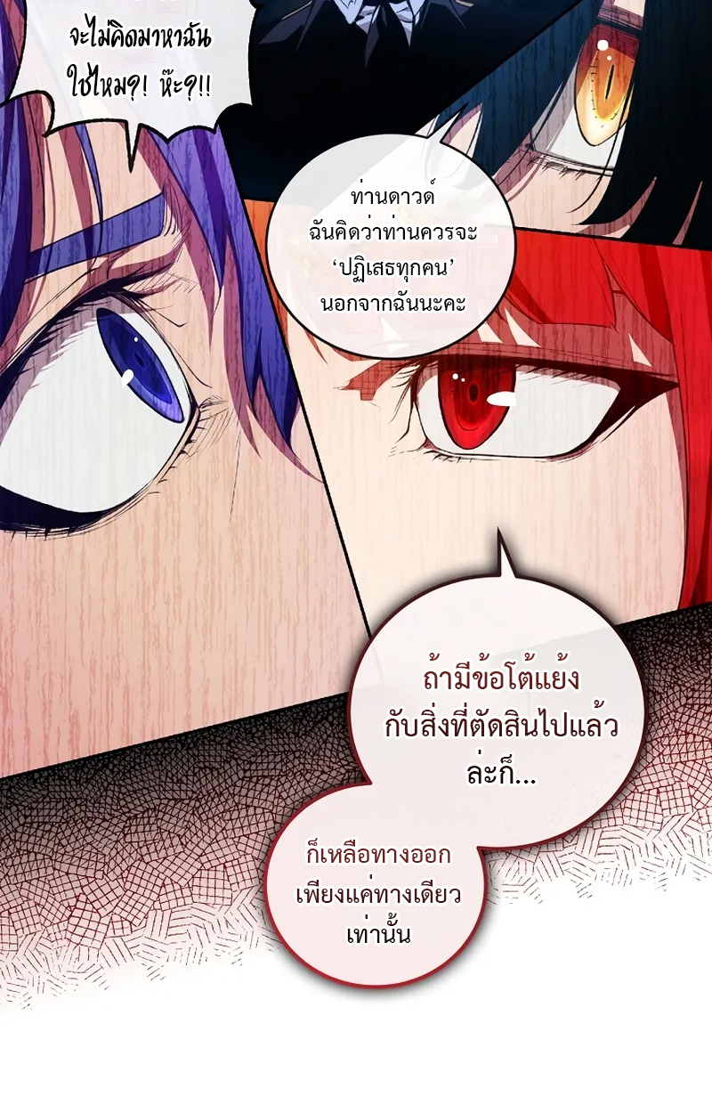 Fated to Be Loved by Villains 1 47