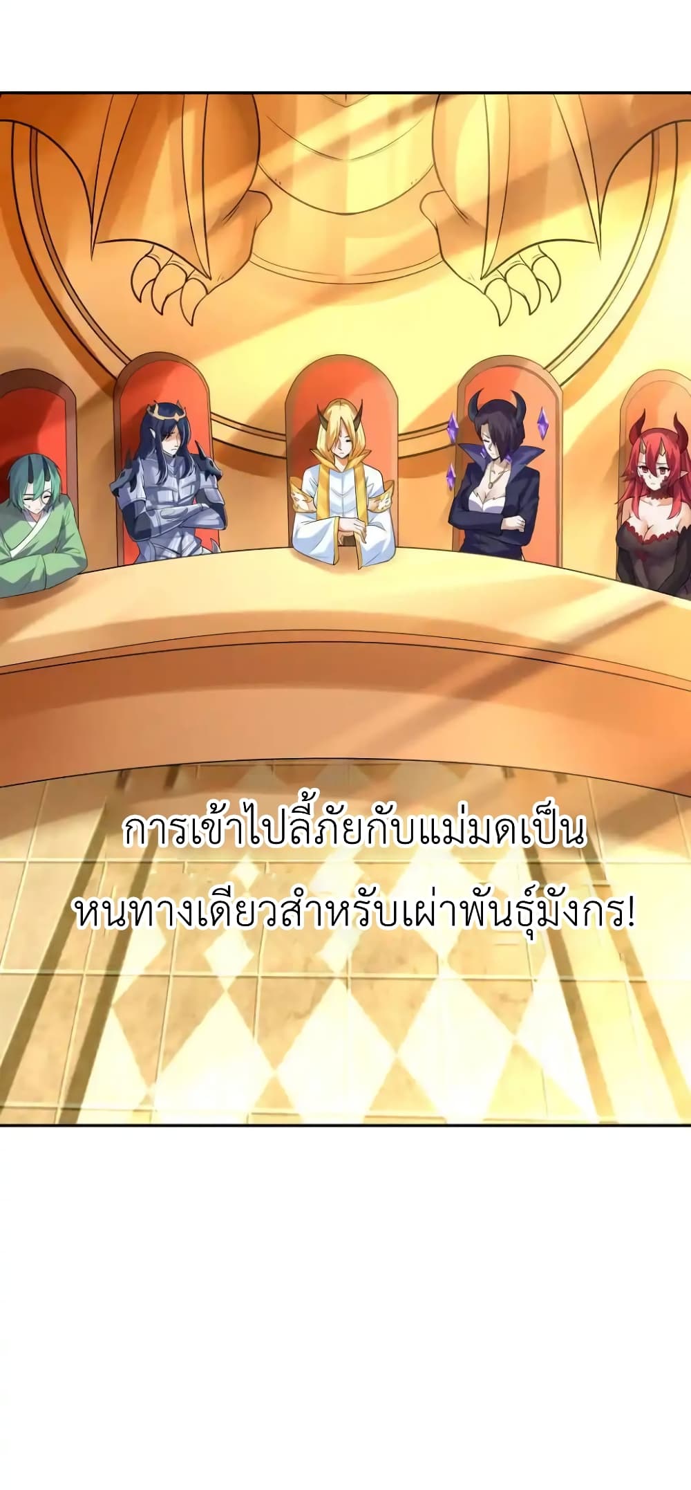 My Harem Is Entirely Female Demon Villains 27 50