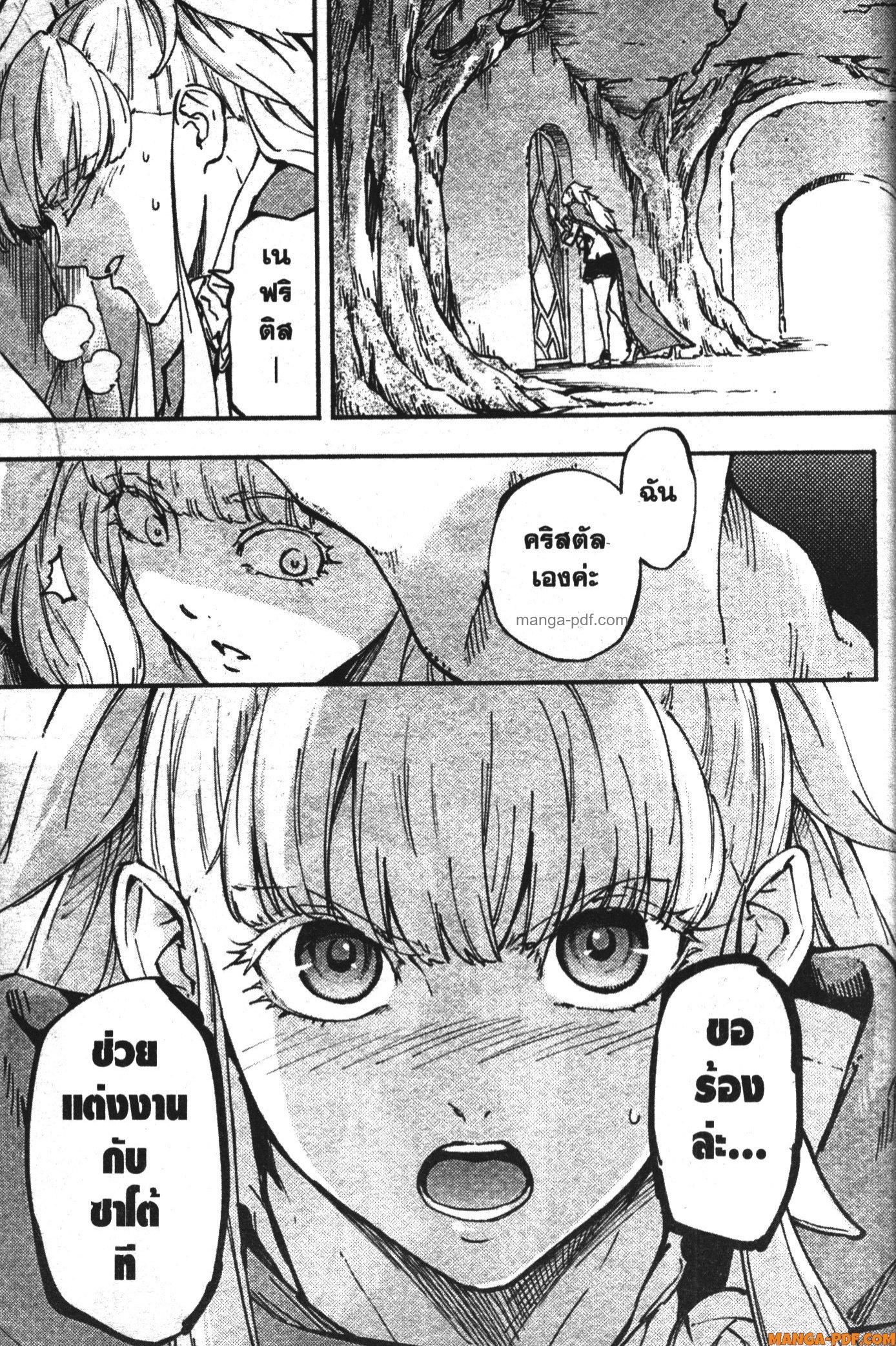 Kekkon Yubiwa Monogatari 9 (17)
