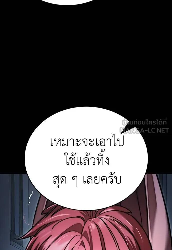 Reincarnation Path of The Underworld King 58 147