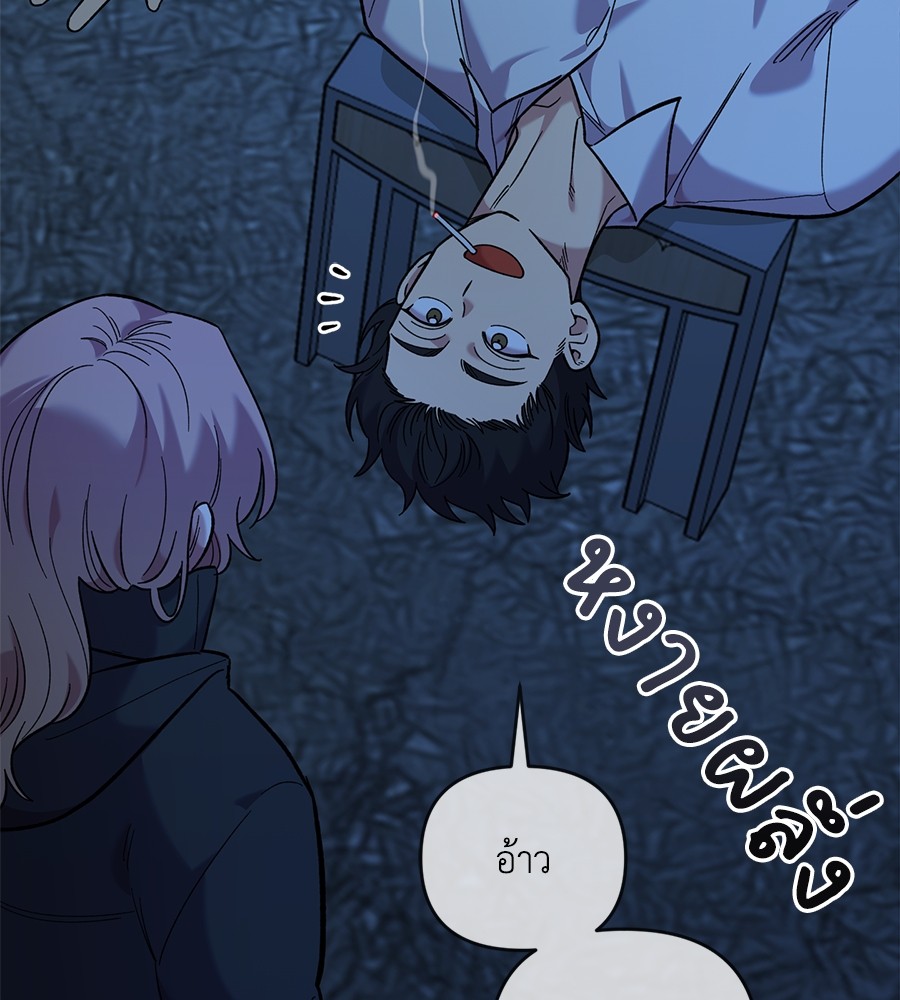 Childhood Friend Complex 37 (51)