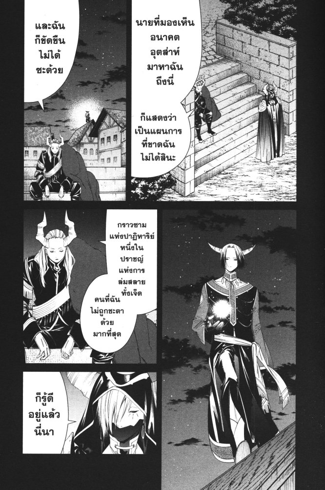 Sousou no Frieren 89 (5)