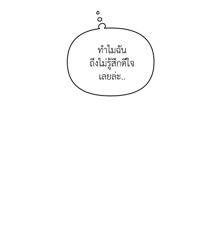 Childhood Friend Complex 34 (74)