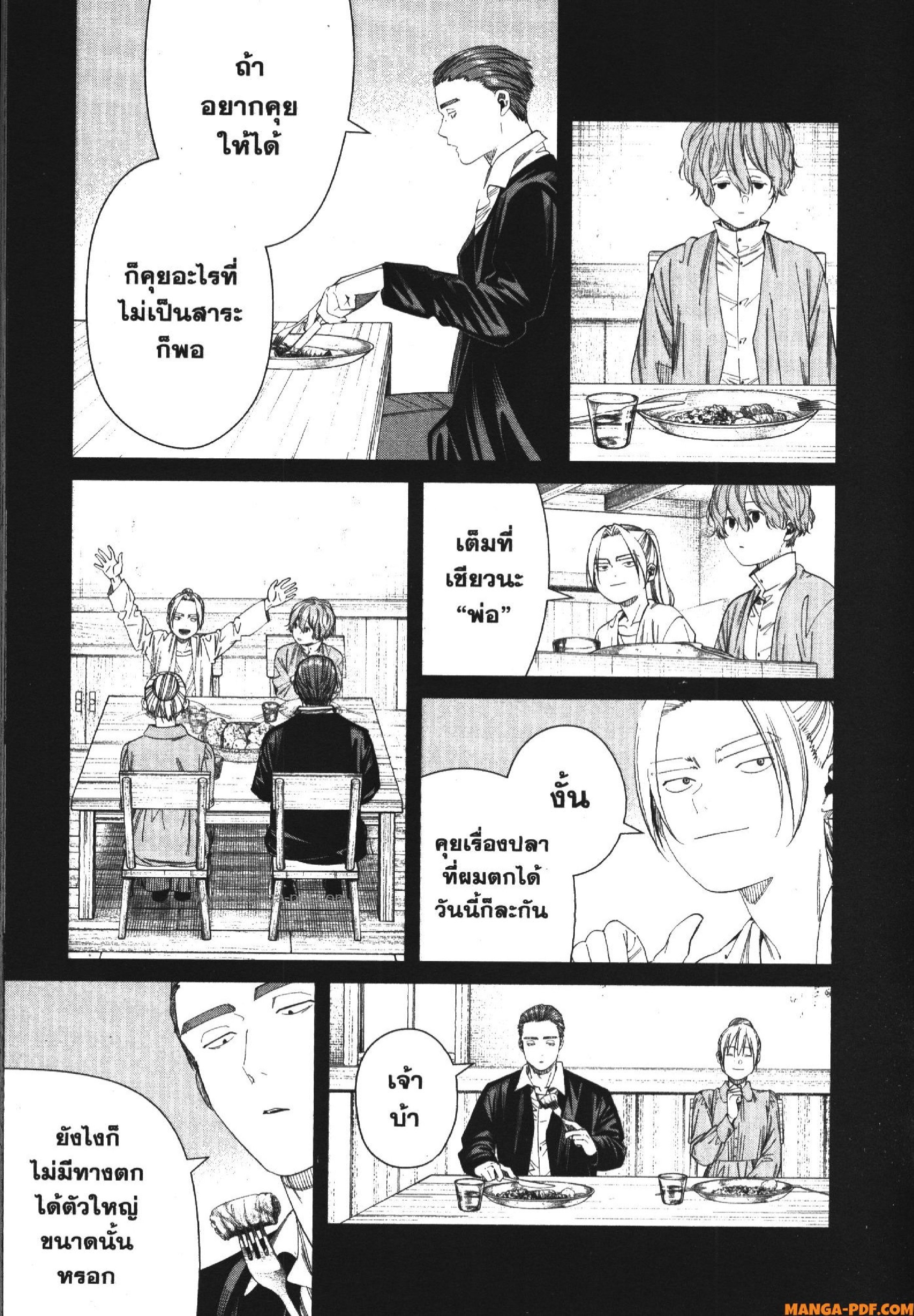 Sousou no Frieren 125 (11)