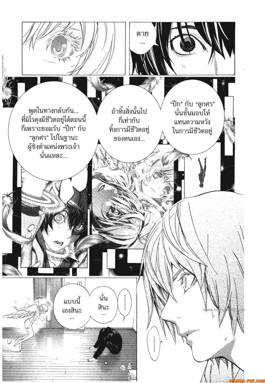 Platinum End 3 (39)