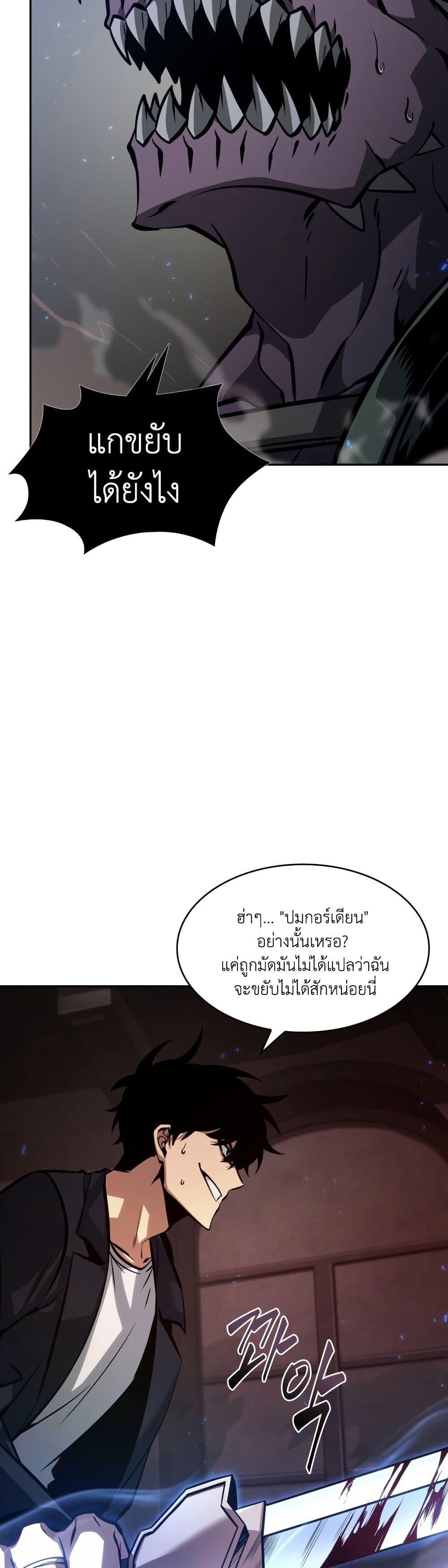 Tomb Raider King 375 34