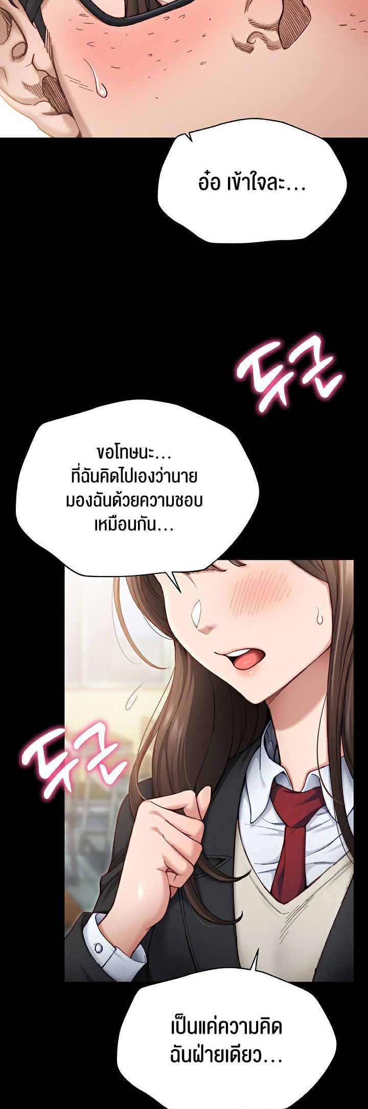 อ่านโดจิน เรื่อง Taming A Female Bully 1 10