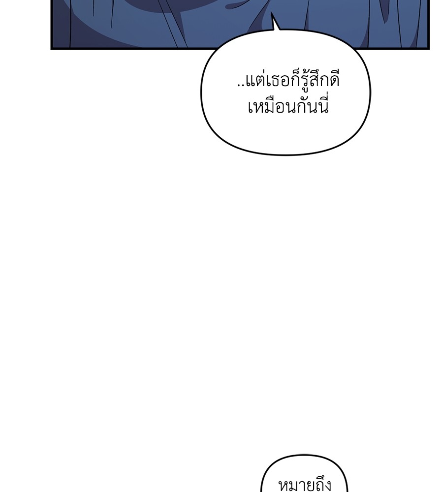 Childhood Friend Complex 37 (18)
