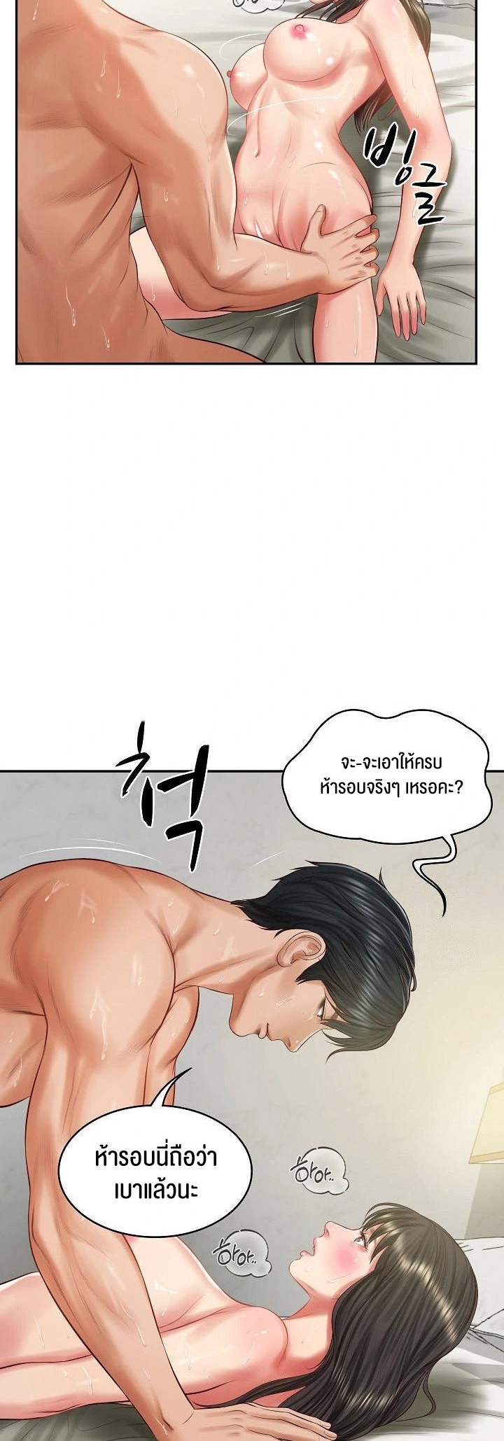 อ่านโดจิน เรื่อง The Billionaire's Monster Cock Son In Law 40 38