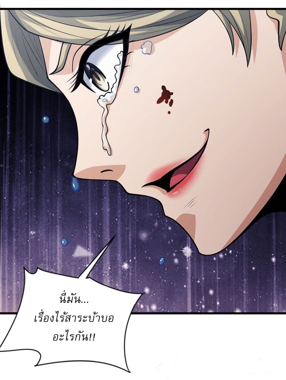 God of Martial Arts 568 05