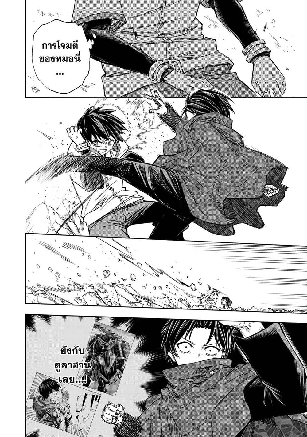 Saikyou de Saisoku no Mugen Level Up 33 10