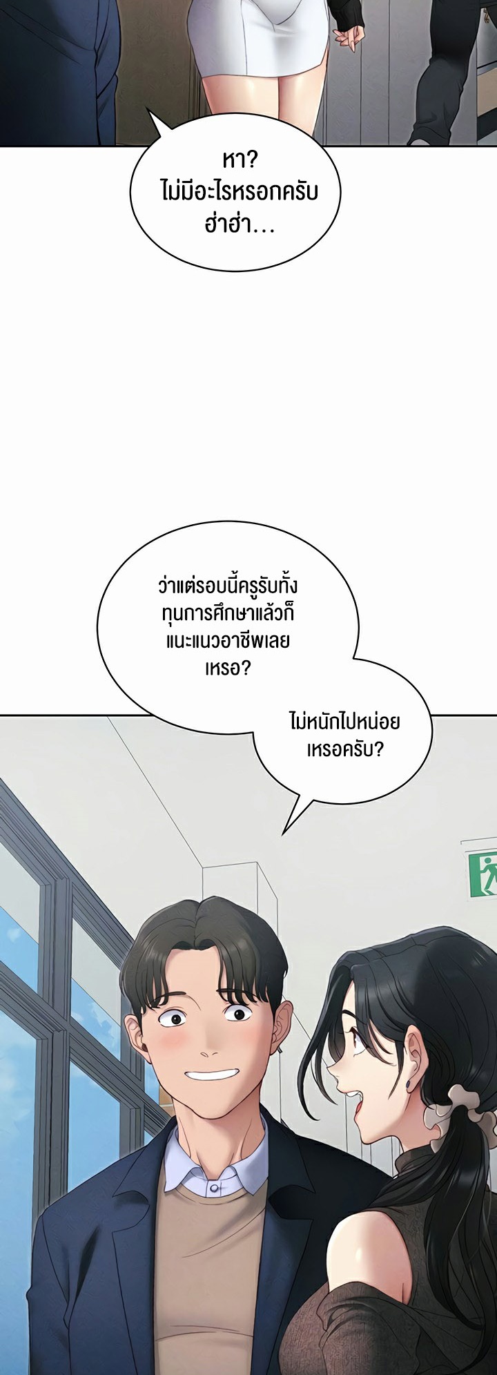อ่านโดจิน เรื่อง Taming A Female Bully 13 07