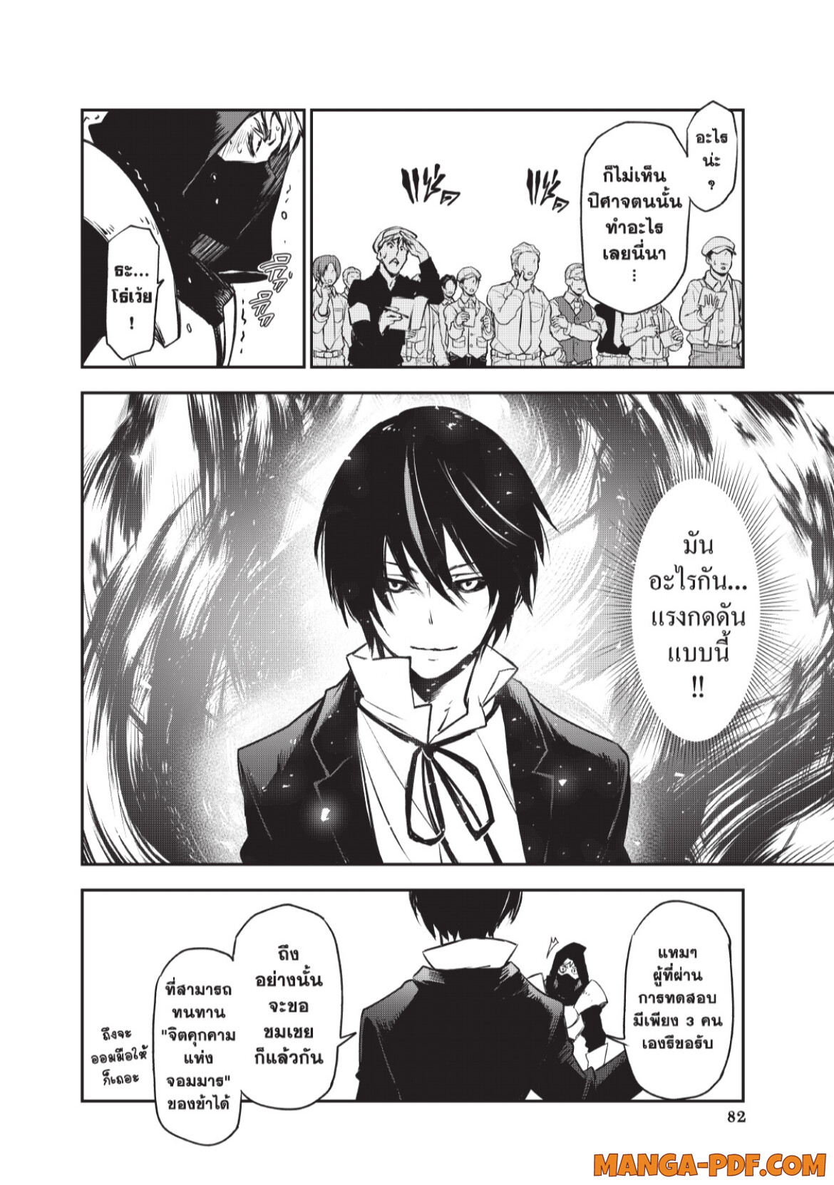 Tensei Shitara Slime Datta Ken 94 (32)