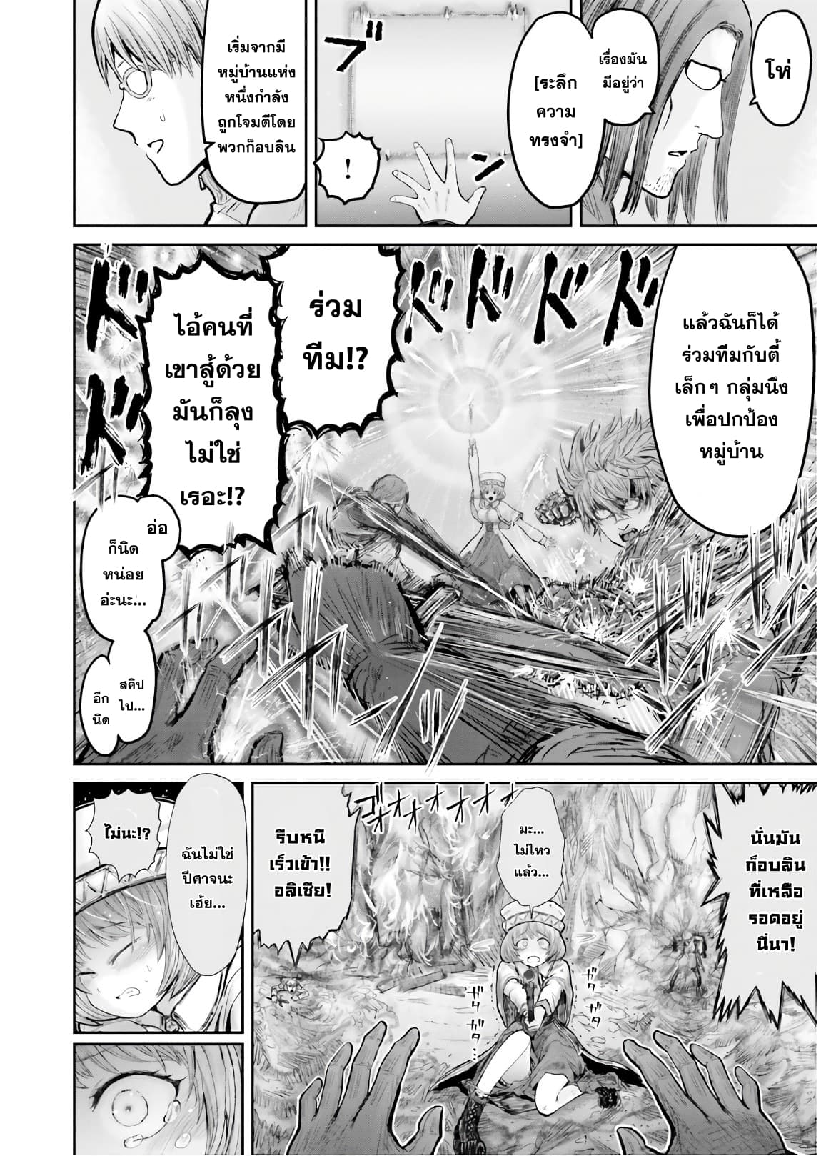 Isekai Ojisan 10 (7)