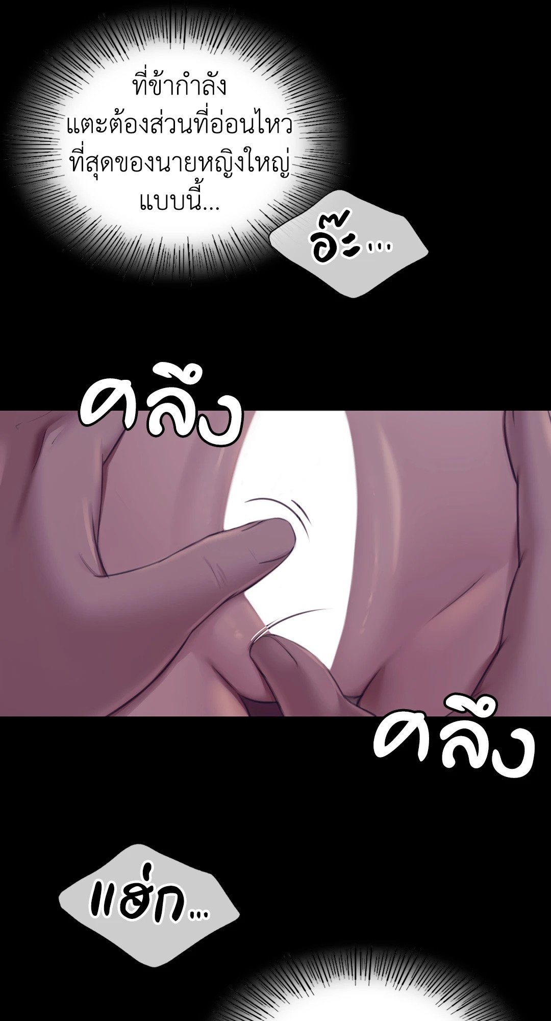 Madam (คุณนาย) 105 (53)