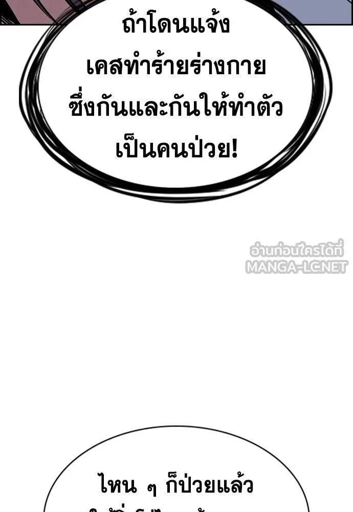 True Education 180 063