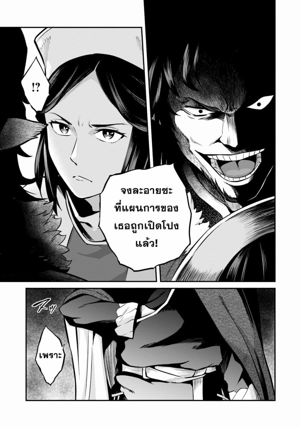 Horobi no Kuni no Seifukusha 5 13